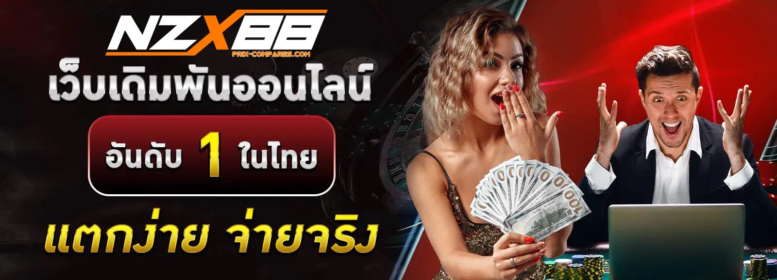 ฟ็อก88
